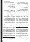 Научная статья на тему 'Взаимосвязь вариантов полиморфных локусов генов IL-6 (RS1800795) и IL-8 (RS4073) с уровнем соответствующих цитокинов в сыворотке крови при остром алкогольном гепатите'