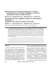 Научная статья на тему 'Взаимосвязь вегетативной дисфункции и степени выраженности когнитивного дефицита у больных дисциркуляторной энцефалопатией'