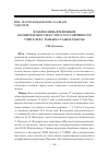 Научная статья на тему 'ВЗАИМОСВЯЗЬ ВРЕМЕННО́Й КОМПЕТЕНТНОСТИ И СТРЕССОУСТОЙЧИВОСТИ УЧИТЕЛЕЙ С РАЗНЫМ СТАЖЕМ РАБОТЫ'