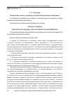 Научная статья на тему 'Взаимосвязь языка, культуры и аутентичного речевого поведения'