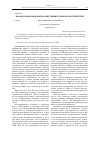 Научная статья на тему 'Взаимосвязь языковых компетенций СМИ и их потребителей'