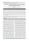Научная статья на тему 'Взаимосвязь значений гомоцистеина, пролина и глицина с клиническим течением пароксизмальной и персистирующей форм фибрилляции предсердий'