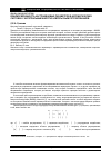 Научная статья на тему 'Взаимосвязанность настраиваемых параметров в автоматических системах с интегральным широтно-импульсным регулированием'