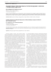 Научная статья на тему 'Взаимосвязи гиперурикемии и гиперлипидемии у мужчин с первичной подагрой'