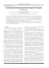 Научная статья на тему 'Взаимосвязи клинических и социально-психологических характеристик враждебности и агрессивности у больных псориазом'