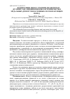 Научная статья на тему 'ВЗАИМОСВЯЗИ МЕЖДУ СРЕДНИМ ДИАМЕТРОМ И ДРУГИМИ ТАКСАЦИОННЫМИ ПОКАЗАТЕЛЯМИ ЧИСТЫХ МОДАЛЬНЫХ ДРЕВОСТОЕВ ОСНОВНЫХ ЛЕСООБРАЗУЮЩИХ ПОРОД'