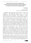 Научная статья на тему 'Взаимосвязи показателей дислипидемии с иммунологическими сдвигами у больных тофусной подагрой и бессимптомной гиперурикемией'