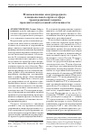 Научная статья на тему 'Взаимовлияние международного и национального права в сфере трансграничной защиты прав интеллектуальной собственности'