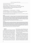 Научная статья на тему 'Взаимовлияние психологических характеристик и результативности лечебной физкультуры у диализных больных'
