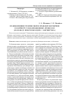 Научная статья на тему 'Взаимовлияние религиозной и правовой норматики в контексте глобализационных процессов (по поводу некоторых идей С. Хантингтона)'