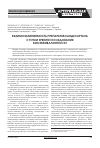 Научная статья на тему 'Взаимозаменяемость препаратов кандесартана с точки зрения исследования биоэквивалентности'