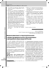 Научная статья на тему 'Взаимозависимость подследственности и форм предварительного расследования в досудебном производстве России'