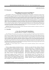 Научная статья на тему 'Взгляд французского научного истеблишмента на революцию «Жасминов» в Тунисе 2011 г'