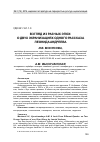 Научная статья на тему 'Взгляд из разных эпох: о двух экранизациях одного рассказа Леонида Андреева'