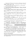 Научная статья на тему 'Взгляд из xxi века: образование и русская православная церковь'