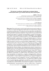 Научная статья на тему 'Взгляд из-за рубежа: проблемы и перспективы взаимодействия с русскоязычной научной диаспорой'