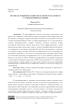 Научная статья на тему 'ВЗГЛЯД НА ГЕНДЕРНОЕ РАВЕНСТВО В СФЕРЕ ТРУДА В КИТАЕ С ТОЧКИ ЗРЕНИЯ ПОКОЛЕНИЙ'