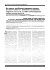 Научная статья на тему 'Взгляд на проблему старения: фокус на место омега-3 полиненасыщенных жирных кислот в системе антистарения'