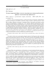 Научная статья на тему 'Взгляд на «Временный брак» в контексте изучения дагестанского арабоязычного правового заключения Саида Араканского'