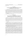 Научная статья на тему 'Взгляд на взаимную ответственность государств с позиции интегрального подхода'
