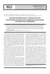 Научная статья на тему 'Взгляд патофизиолога-эндокринолога на проблему возрастного дефицита андрогенов у мужчин (LOH-синдром)'
