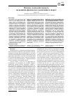 Научная статья на тему 'Взгляды Алексея бутовского на развитие физического воспитания и спорта'
