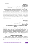 Научная статья на тему 'ВЗГЛЯДЫ ФРИДРИХА НИЦШЕ НА ОБЩЕСТВО И ГОСУДАРСТВО'