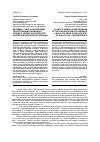 Научная статья на тему 'Взгляды г. Харта на проблему типологизации правового учения Р. Иеринга в контексте аналитической юриспруденции'