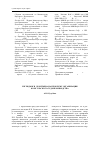 Научная статья на тему 'Взгляды К. Н. Леонтьева на проблему организации консульского судопроизводства'