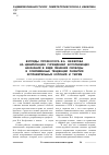 Научная статья на тему 'Взгляды профессора В. А. Фефелова на цивилизацию учреждений, исполняющих наказания в виде лишения свободы, и современные тенденции развития исправительных колоний и тюрем'