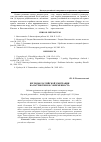 Научная статья на тему 'Взгляды российской эмиграции на патриотизм и современность'