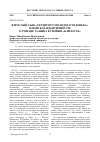 Научная статья на тему 'Взрослый сын «Сердитого молодого человека» в поисках идентичности: о романе Ханифа Курейши «Близость»'