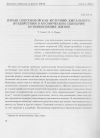 Научная статья на тему 'Взрыв сверхновой как источник кирального воздействия в космическом сценарии возникновения жизни'