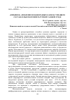 Научная статья на тему '«Взрывное» дробление неоднородных капель тушащего состава в высокотемпературной газовой среде'