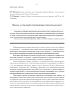 Научная статья на тему 'Взрыво- и огнезащита газоотводящих сетей угольных шахт'