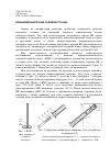 Научная статья на тему 'Взрывомеханический сейсмоисточник'