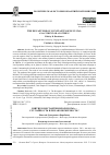 Научная статья на тему 'ВЗЯТИЕ КОНСТАНТИНОПОЛЯ В 1261 г.: СЛУЧАЙНОСТЬ ИЛИ ЗАКОНОМЕРНОСТЬ?'