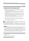 Научная статья на тему 'Взыскание неустойки в рамках законодательства РФ о контрактной системе в сфере закупок'
