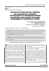 Научная статья на тему 'Взыскание процессуальных издержек при прекращении уголовного преследования по нереабилитирующим основаниям судом первой инстанции: необходимость современных реалий'