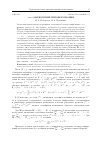 Научная статья на тему '⊗w, ch-марковские преобразования'