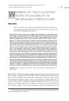 Научная статья на тему 'WARMING UP: THE COLLECTIVE WORK OF SOCIABILITY IN BELARUSIAN FITNESS CLUBS'