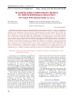 Научная статья на тему 'Wastewater components effect on metachromasia reaction of volutin granules in vitro'