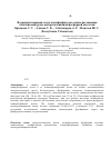 Научная статья на тему 'Water insoluble part of ammophosphate based on decomposition of off-balance ore in neitralized phosphoric acid'