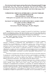 Научная статья на тему 'Wavelet synthesis of symptoms for classification of agricultural products'