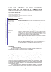 Научная статья на тему 'WAYS FOR IMPROVING OF FISCAL-ACCOUNTING REGULATION TO THE CONTEXT OF AGRICULTURAL EXPORTS IN UKRAINE ACCORDING TO THE WORLD TRENDS'