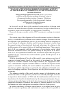 Научная статья на тему 'Ways of activation of foreign economic activity of the republic of Uzbekistan in the conditions of globalization'
