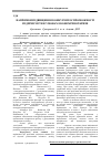 Научная статья на тему 'Ways of increasing to competitiveness enterprise in condition of the economic crisis'