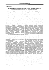 Научная статья на тему 'Ways of the improvement of the system of the professional development of the personnel on enterprise'