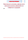 Научная статья на тему 'Ways of the organization of the preventive service of HIV / aids and STIs among young people in the primary health care'