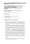 Научная статья на тему 'WAYS TO IMPROVE THE QUALITY OF TEACHER TRAINING FOR TEACHING THE “FUNDAMENTALS OF THE SPIRITUAL-MORAL CULTURE OF THE PEOPLES OF RUSSIA”'